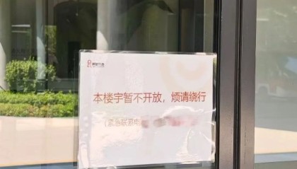 网传阿里全球总部启用新楼用于保密新项目，官方暂无回应