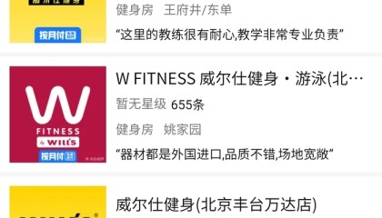 健身新势力挤压，威尔仕上海仅剩两家门店