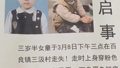 小女孩和失联一年多的陕西女童曹乐琪高度相似?陕西渭南警方已介入,家属回应