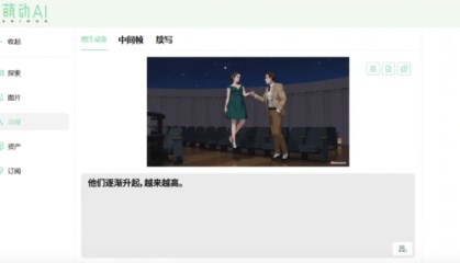 图森未来转型后，CreateAI在AI动漫生成赛道继续“豪赌”