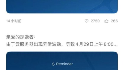 吉利银河半个月发生两起App车控故障