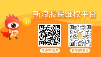 爱康科技(002610)拟被证监会行政处罚,公司多名高管连带被罚
