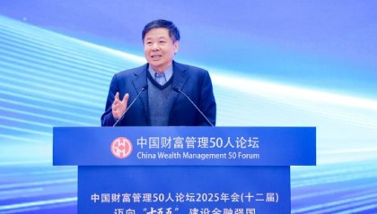 朱光耀：2025全球经济贸易超预期中国贡献突出 2026面临贸易与AI竞争双重挑战