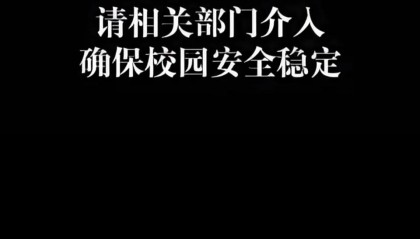 大连一高校被曝全员停发工资，学校被执行总金额超35亿元，校方最新回应