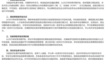 绩点取消后，能走出分数最大化的游戏吗？