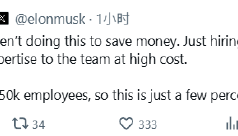 马斯克透露特斯拉有大约15万员工，持H-1B签证者不到3000人