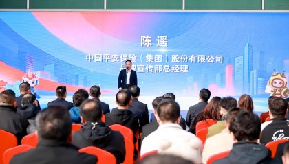 中国平安携手多方共筑反诈“防火墙”