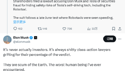 马斯克回应特斯拉被起诉：律师为了从判决中分得一杯羹而诈骗
