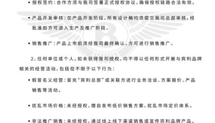 “宾利总部”被冒用，不卖汽车的宾利中国发文打假