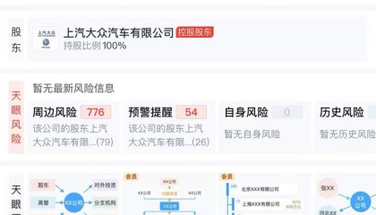 注册资本11亿元，上汽大众成立新能源公司加速转型