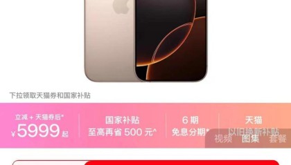 直减2500元!苹果手机开启近年最大降价,背后有何困局?