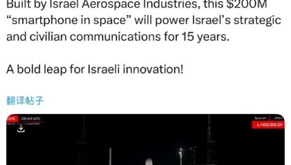 SpaceX公司为以色列发射价值2亿美元的“航天智能手机”