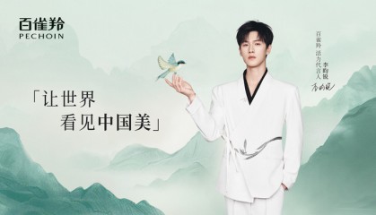 百雀羚携手李昀锐,开启东方美学“活力”之旅