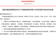 超5万网点，中国邮政拿下保险代理资质，同有网点优势的三大运营商有无想象空间？