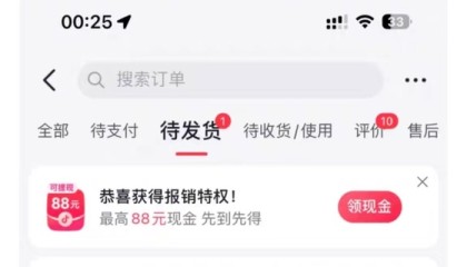 49.8元卫生巾被炒至190元,黄子韬:只有直播间和官方旗舰店是正品发售渠道