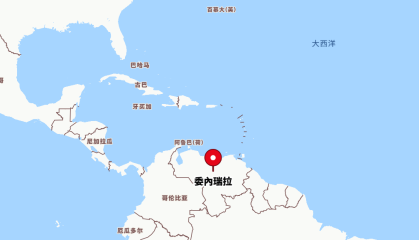美国与委内瑞拉有何恩怨？