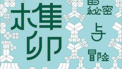 被短视频荼毒已深的现代人，只能处理清晰、直给的东西 | 专访