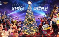 北京环球度假区冬季假日主题活动，哈利·波特的魔法世界™迎来首个魔法圣诞季