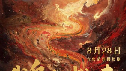 《我自抗战来》系列微短剧重磅上线！用光影记录伟大胜利！