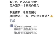 贾国龙证实西贝公关副总裁已离职：“他受了不少委屈”