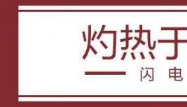 2025热词看中国经济⑧丨湾区经济