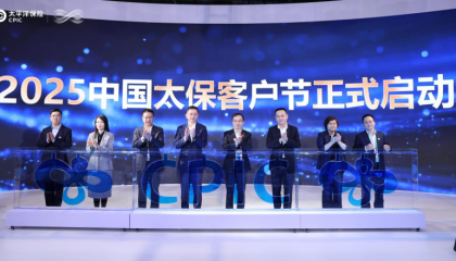 启动客户节、持续兑现“零碳进博”承诺、举办银保论坛贡献行业智慧……中国太保在2025进博会如何做？