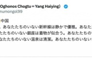 杨海英发帖爆火日本网络，对中国游客发出最恶毒羞辱