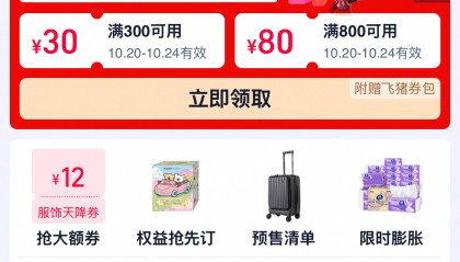 天猫双11今晚8点开启,京东、抖音等已提前启动