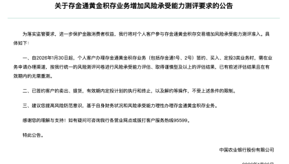 金价续创历史，多家银行再度抬高积存金准入门槛