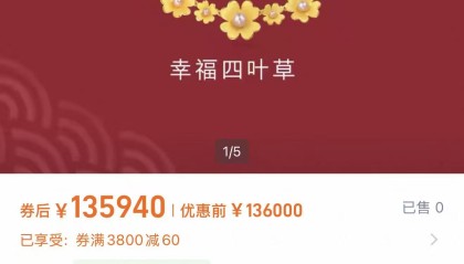周生生一款项链一夜涨了15200元，潮宏基也要涨价