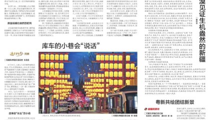 辉煌70年奋进新征程丨新疆上市公司数量规模稳步增长