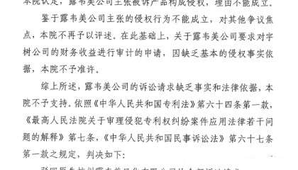 宇树科技专利侵权案一审判决：未构成侵权，原告败诉