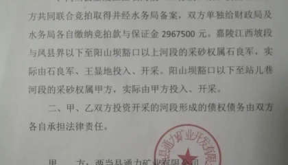 追踪|甘肃两当县拍卖国家保护区内标段致合同终止,投资人诉水务局获立案