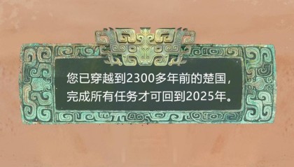 何以中国|穿越楚国解码楚辞中的端午“暗号”