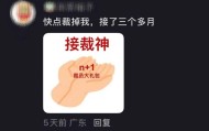 看开了的中年人,挤在职场“接裁神”