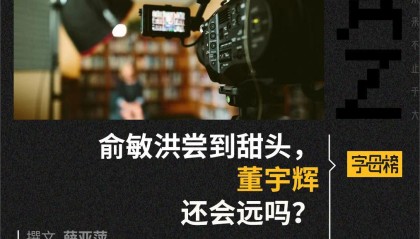 辛巴卫生巾出事，说明直播间里的“雷军”还不够