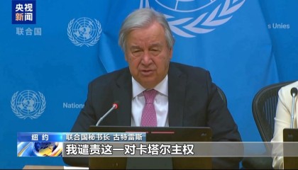 国际社会谴责以色列侵犯卡塔尔主权