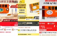 1600元一粒的明星药跌至600元,中药茅市值4年蒸发1800亿