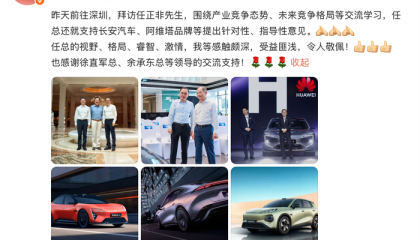 执掌新长安汽车11天后，朱华荣到深圳拜访任正非