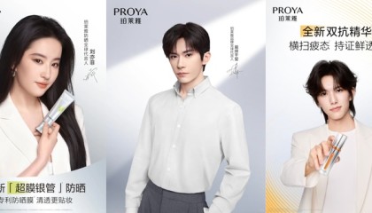 珀莱雅中报业绩稳增，高比例中期分红，拟发行H股加速全球化布局