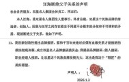 创始人汪海争夺公司控股权，双星再现裂痕