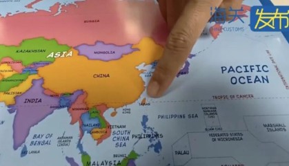 6万张地图标错台湾省、漏绘重要岛屿、漏绘南海九段线及中日海上岛屿归属范围线,被海关查获