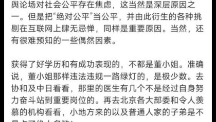 质疑蒋雨融,只是因为嫉妒精英吗?