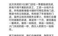 西贝确认将关店102家，贾国龙朋友圈发文：接下来会继续拼，争取活下来
