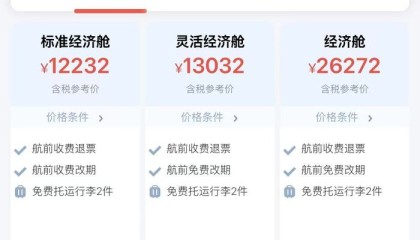 2万公里！东航超长航线机票开售，上海直飞阿根廷布宜诺斯艾利斯