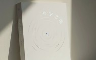 心生之境:与季琦深聊“观念如何改变实体”