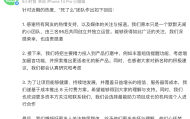 “死了么”团队再次回应争议：将考虑更名并与资方合作