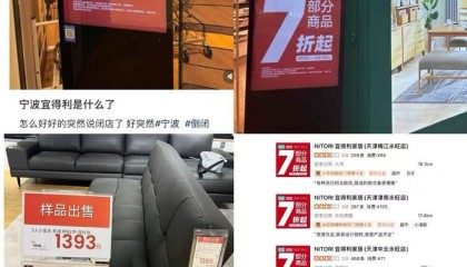 日本最大家居连锁店NITORI在中国关店收缩