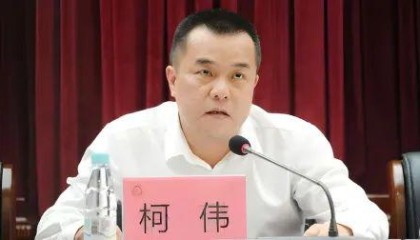 当过反贪污贿赂局局长、市纪委副书记等职，“内鬼”柯伟不信组织信关系，结交“政治骗子”