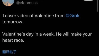 马斯克推出“AI男友”Valentine